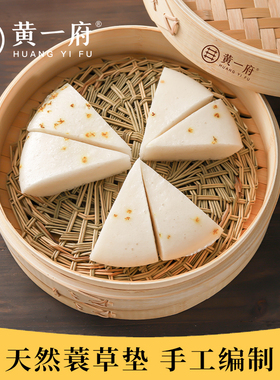 黄一府衰草草垫竹蒸笼垫环保蒸包子不粘手工草编家用蒸格笼屉垫