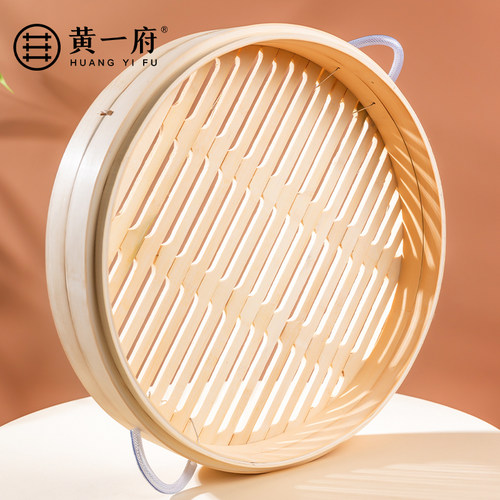 黄一府大蒸笼竹制商用竹编可定制大容量农村土灶蒸架家用笼屉蒸屉