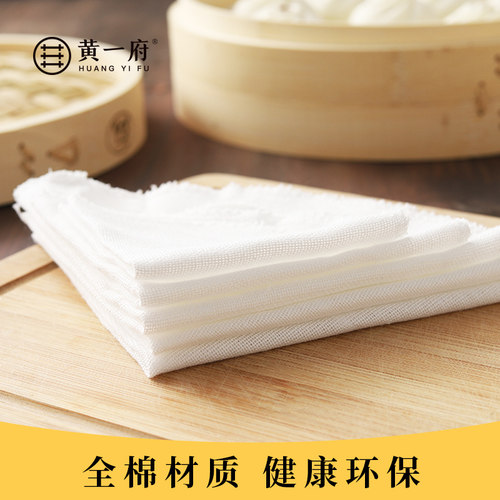 黄一府蒸笼纱布圆形垫子馒头