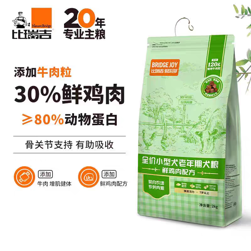 比瑞吉俱乐部老年犬专用狗粮小型狗全价膨化粮