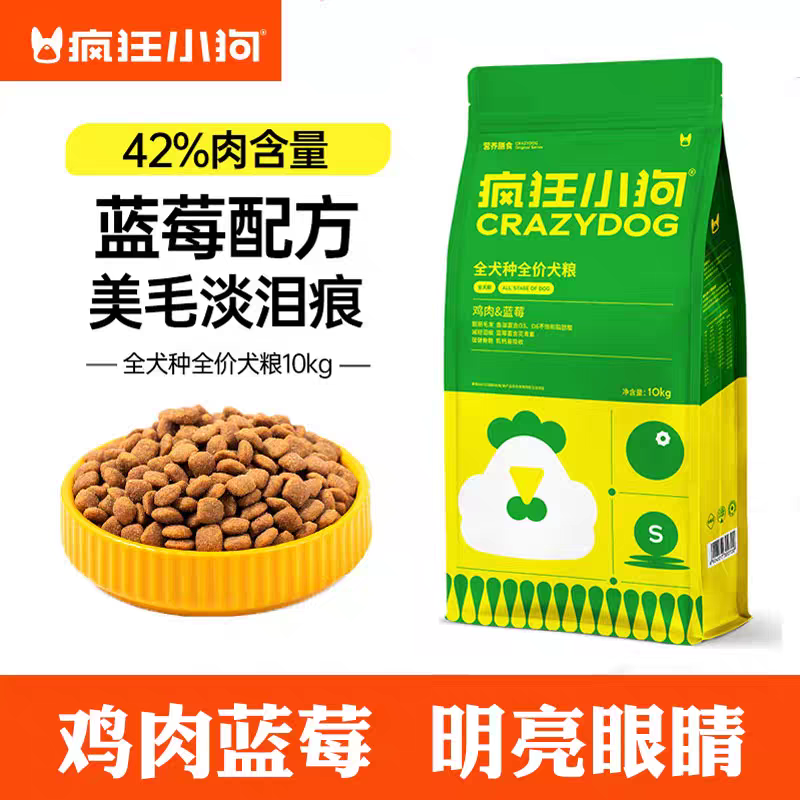 疯狂小狗正品狗粮鸡肉蓝莓泰迪比熊博美小型犬专用全阶段犬粮20斤,宠物/宠物食品及用品,狗全价膨化粮,淘宝优惠券,粉丝福利购,淘宝优惠卷