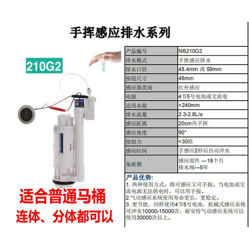 智能马桶坐便器挥手自动式感应水箱排水阀进水下水冲水出水器配件