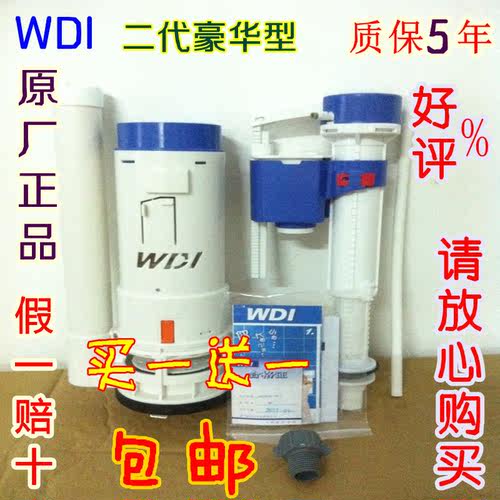通用浪鲸宏浪EAGO益高东鹏马桶水箱冲水器坐便器进水阀上水排水阀