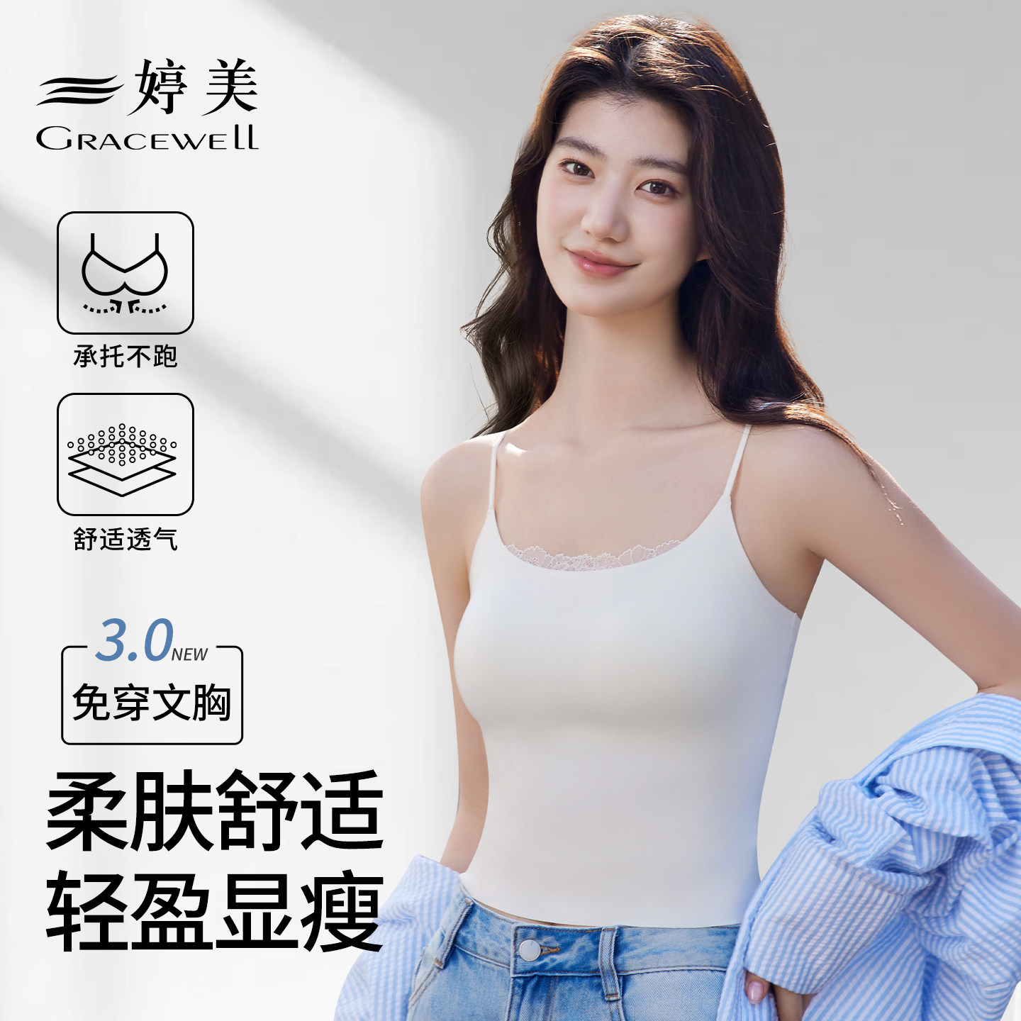 婷美新款背心女免穿文胸防跑杯不空杯一体式带胸垫美背吊带上衣女