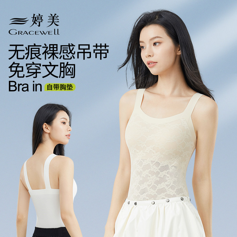 婷美吊带背心女带胸垫蕾丝内搭夏季美背内衣免穿文胸一体式上衣薄