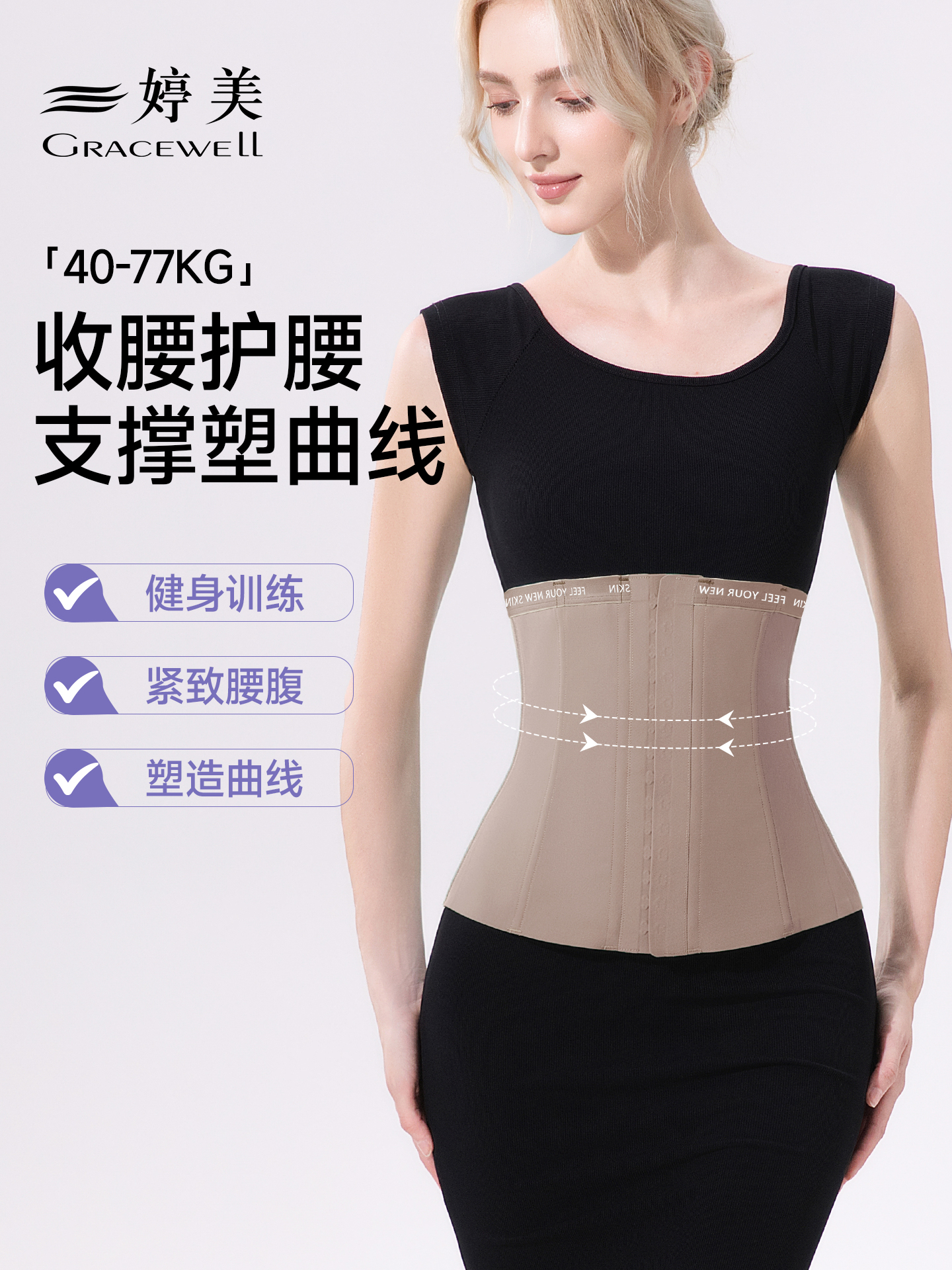 婷美收腹束腰带女塑身显瘦束腹减肥强力收腹收小肚子产后减肥薄款