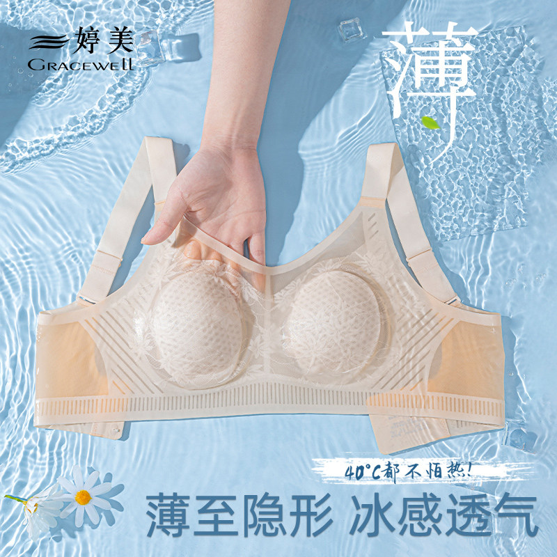 婷美凉感内衣女夏季超薄大胸显小胸聚拢兔耳杯收副乳防下垂文胸罩
