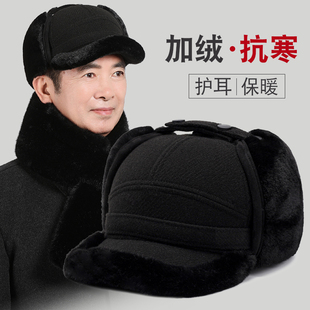 中老年人羊毛呢帽子男士冬天护耳保暖老头爸爸加厚防寒雷锋帽爷爷
