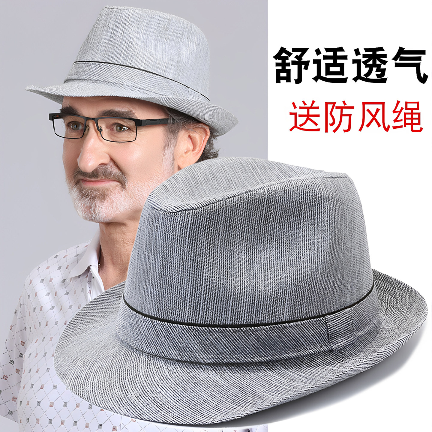 中老年人夏天男士透气防晒帽子图片