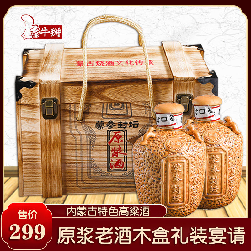 A dull donkey Inner Mongolia Fen 52 Gifts foodstuff Liquor and Spirits Raw pulp wine Full container Winein the Liquor , Homemade liquor  category - from Buy2taobao.com to provide professional Taobao agent buy service