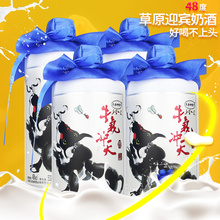 奶酒內蒙古特產 迎賓酒貴賓酒送禮低度瓶裝國產白酒整箱 草原白酒
