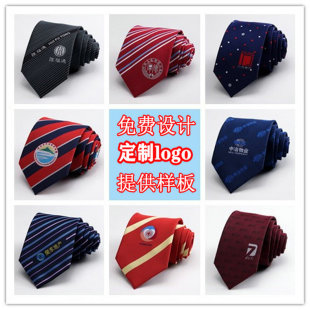 商务正装纯色领带定制logo绣字定做红色条纹蓝色印花礼物
