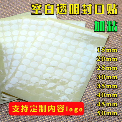 空白圆形自粘防水不干胶贴纸定制