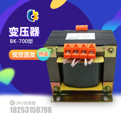 长虹控制变压器BK-700VA 380v 220v变压器 塔机配件 施工电梯配件 - 封面