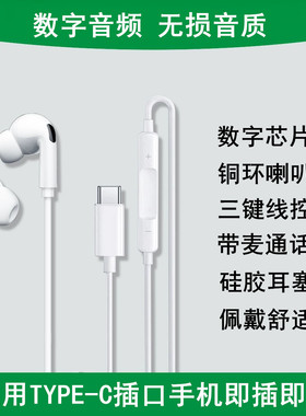 适用华为nova10SE耳机原装Mate40E Pro/畅享70S数字音频有线耳塞