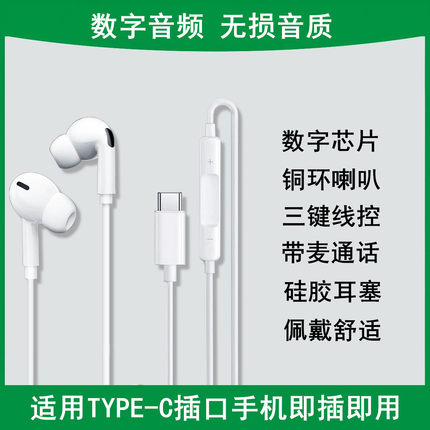 适用OPPO Reno8耳机原装Find X8s/A5Pro/X7Ultra数字音频有线耳塞