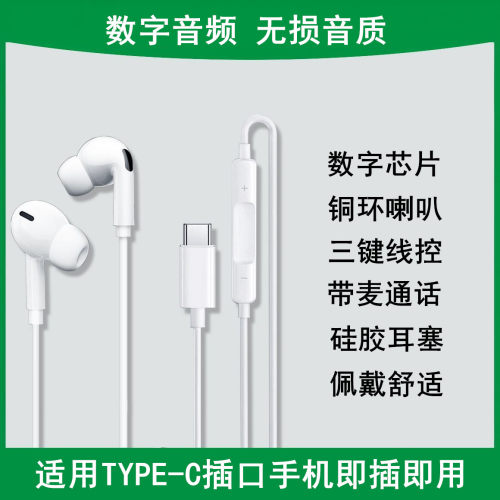 适用OPPO Reno8耳机原装Find X8s/A5Pro/X7Ultra数字音频有线耳塞
