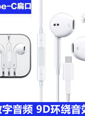 适用华为畅享60Pro耳机原装nova12Ultra/Mate60数字解码有线耳塞