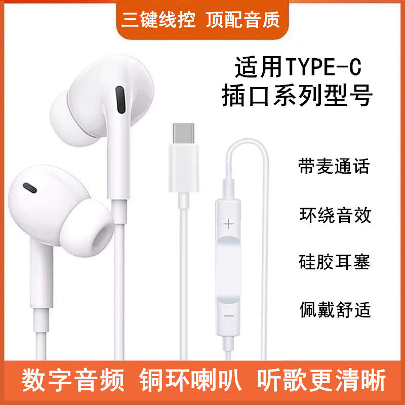 适用小米15S Pro耳机17Ultra/MIX4/Civi3/14数字音频有线扁口耳塞