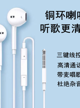 适用vivo Y100i耳机原装Y36/Y53t/Y11/Y77e/Z6有线音乐耳塞入耳式