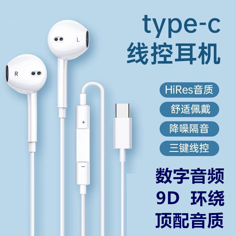 适用小米17Pro耳机15Ultra/Civi3/13/12X/11数字解码有线扁口耳塞