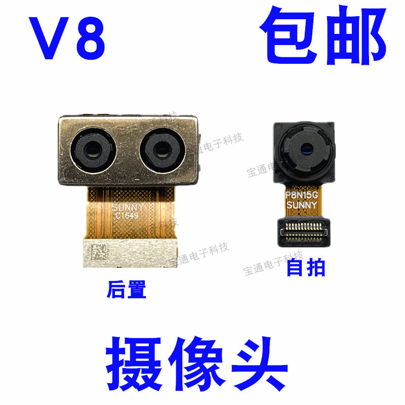 华为荣耀v8摄像头knt-al10 tl al20摄像头前后置相头