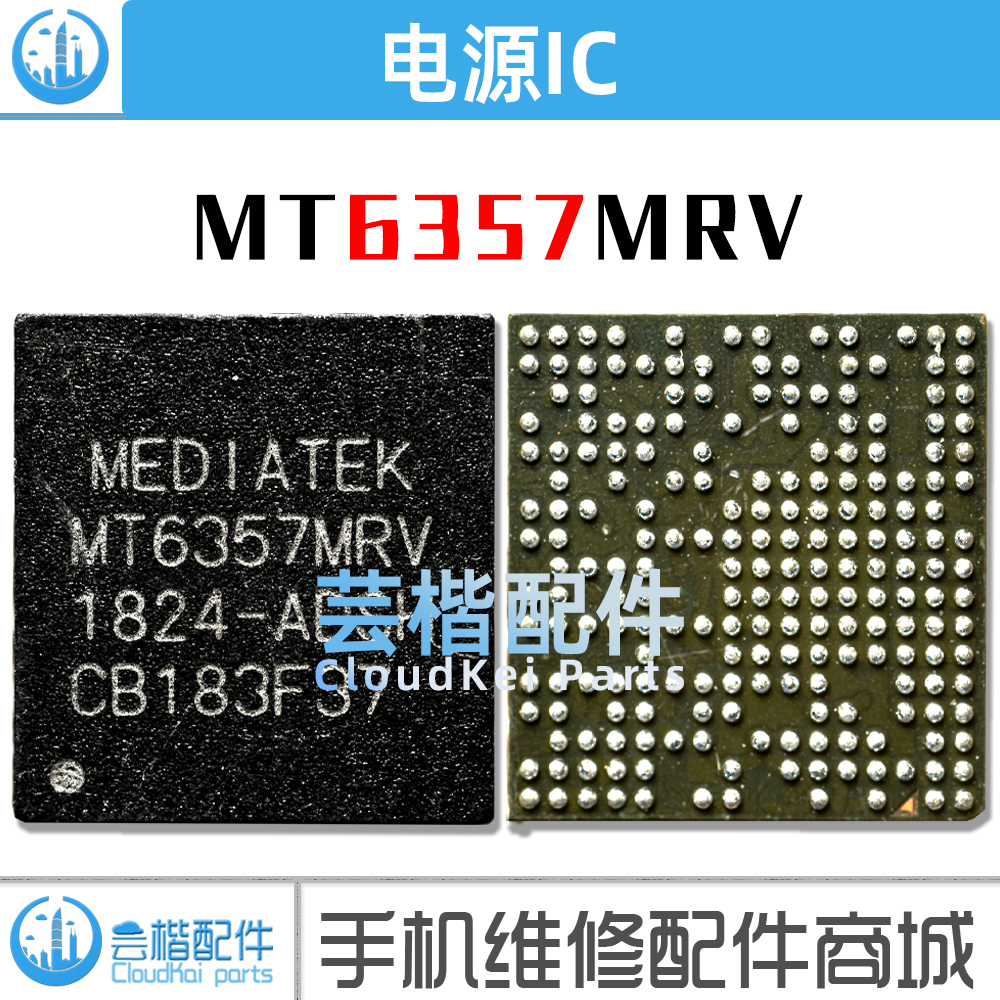 MT6357MRV/CRV MT6357V MT6632QP MT6336WP/6335WP MT6380P电源IC