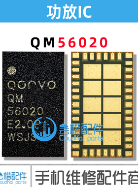 适用 红米8A功放/供电/中频IC QM56020 QM57016/56022 RF5228B/A