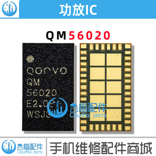 适用 红米8A功放/供电/中频IC QM56020 QM57016/56022 RF5228B/A
