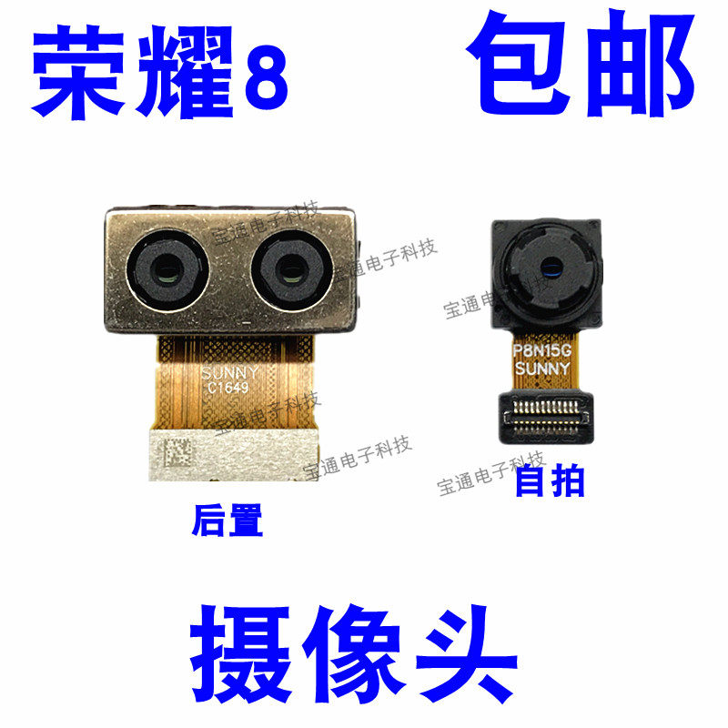 华为荣耀8摄像头frd-al00/dl00/al10摄像头前后置照相头