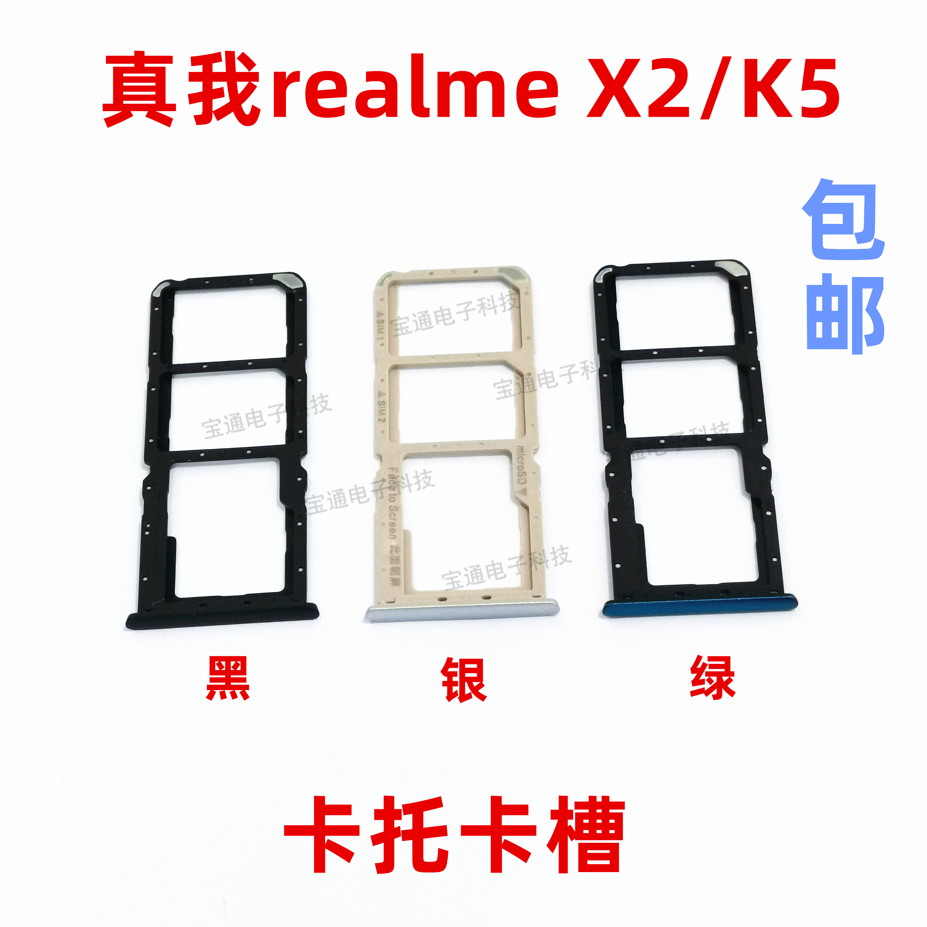 适用 OPPO K5卡托卡槽外壳插卡槽卡套真我Realmex2 3C数码配件 手机零部件 原图主图