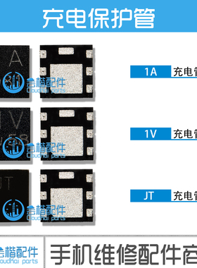 适用 OPPO A79 A57 A77 R11S R7 R5 充电IC BQ24196 JT 1A 1V芯片