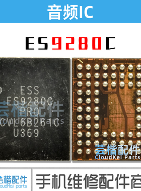 ES9219C ES9280C ES9281C 9218C ES9318C ES8018C ESS系列音频IC