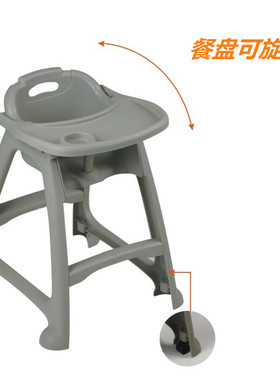 白云AF12601A塑料婴儿餐椅儿童餐椅BB凳餐盘可旋转多功能宝宝餐椅