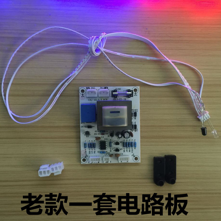 包邮全自动感应擦鞋机电路板感应线感应器探头线路板配件油盒电机