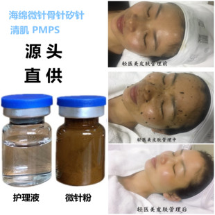 海绵植物微针粉海藻矽针骨针收缩毛孔活肤滋润提亮肤色紧致1组