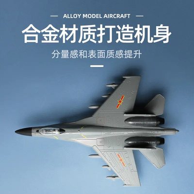 彩珀仿真合金回力歼11飞机模型声光玩具歼十一战斗机中国战机