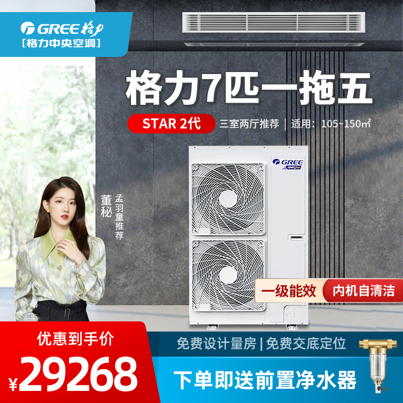 格力中央空调家用变频一拖四五多联机GMV-H160WL/H2 7匹外机STAR在类目 大家电, 中央空调, 多联机中 - 来自Buy2taobao.com提供专业的淘宝代购服务