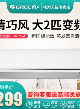 格力空调2匹挂机KFR-50GW/(50571)FNhAa-B1JY01一级能效变频冷暖