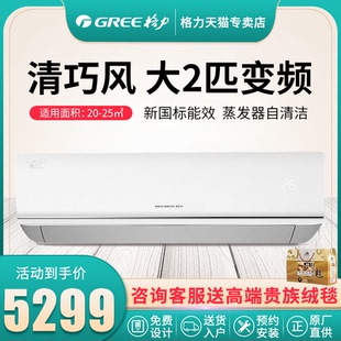 FNhAa 50571 B1JY01一级能效变频冷暖 50GW 格力空调2匹挂机KFR