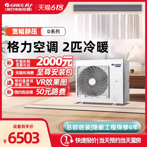商用中央空调格力一拖一