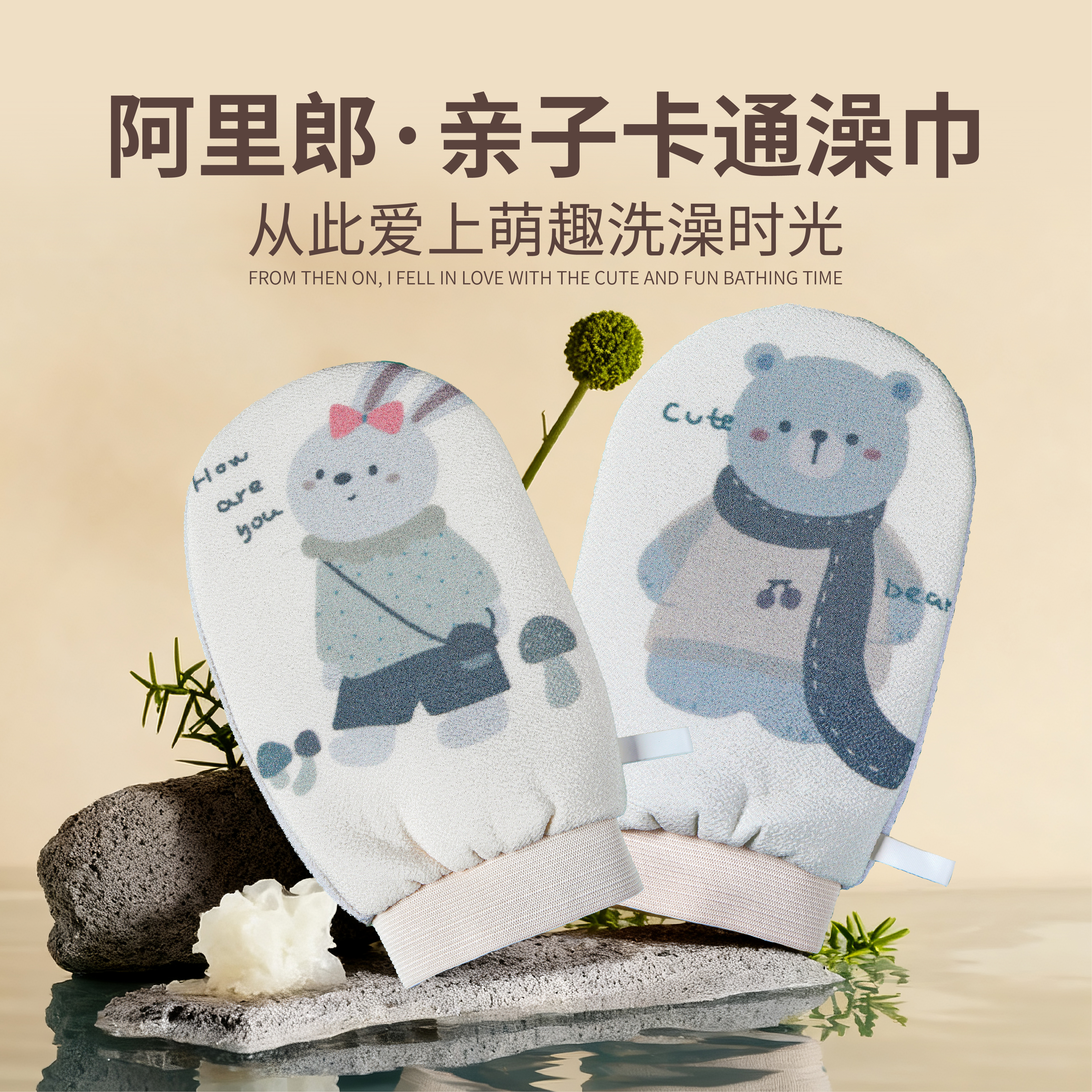 阿里郎搓澡巾粗细两用