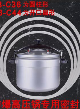 商用防爆高压锅密封圈44cm硅胶圈40三角36C压力锅皮圈30配件50L32