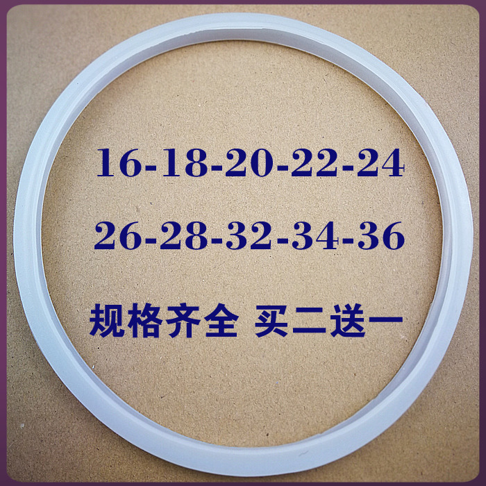 ASD爱仕达高压锅密封圈锅圈橡皮圈铝合金压力锅胶圈锅盖配件通用-封面