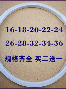 ASD爱仕达高压锅密封圈锅圈
