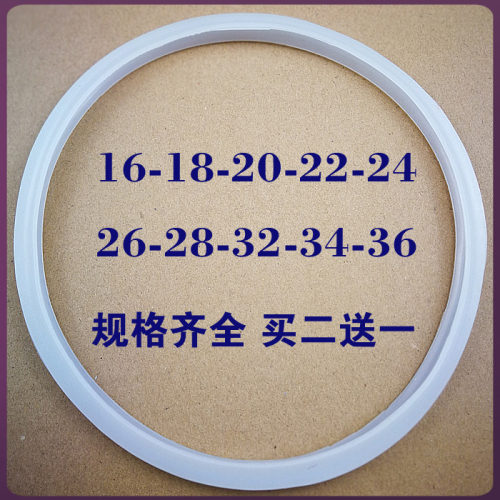 ASD爱仕达高压锅密封圈锅圈