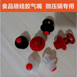 微压锅排气阀真空锅压力阀加厚密封圈玻璃盖手柄炒锅手把耳朵配件