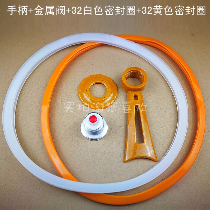 真空榜样黄金气阀通用锅盖