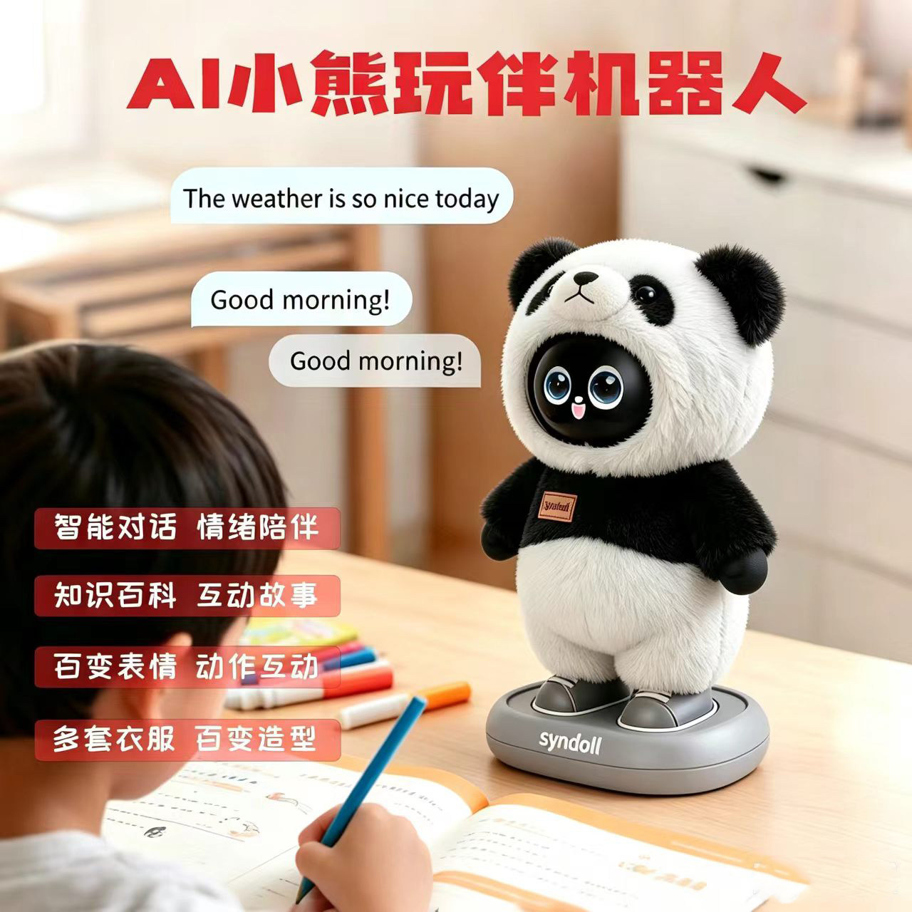 AI互动人工智能机器人ai对话机器人/机甲成品/变