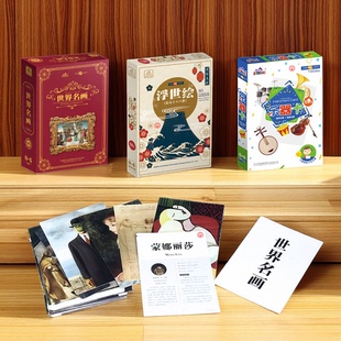 多乐智闪卡世界名画全脑开发记忆力训练早教卡幼儿园早教教具